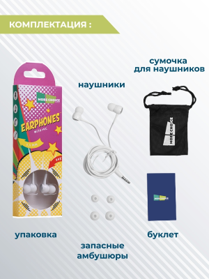 Купить Наушники More choice G21 (White)